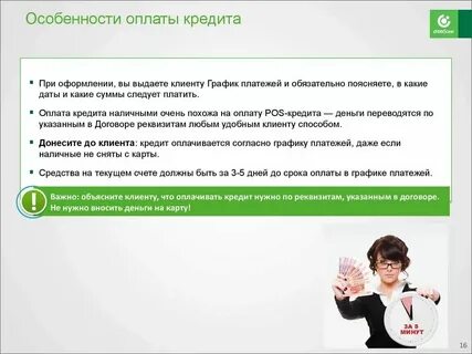 Кредиты в бравле