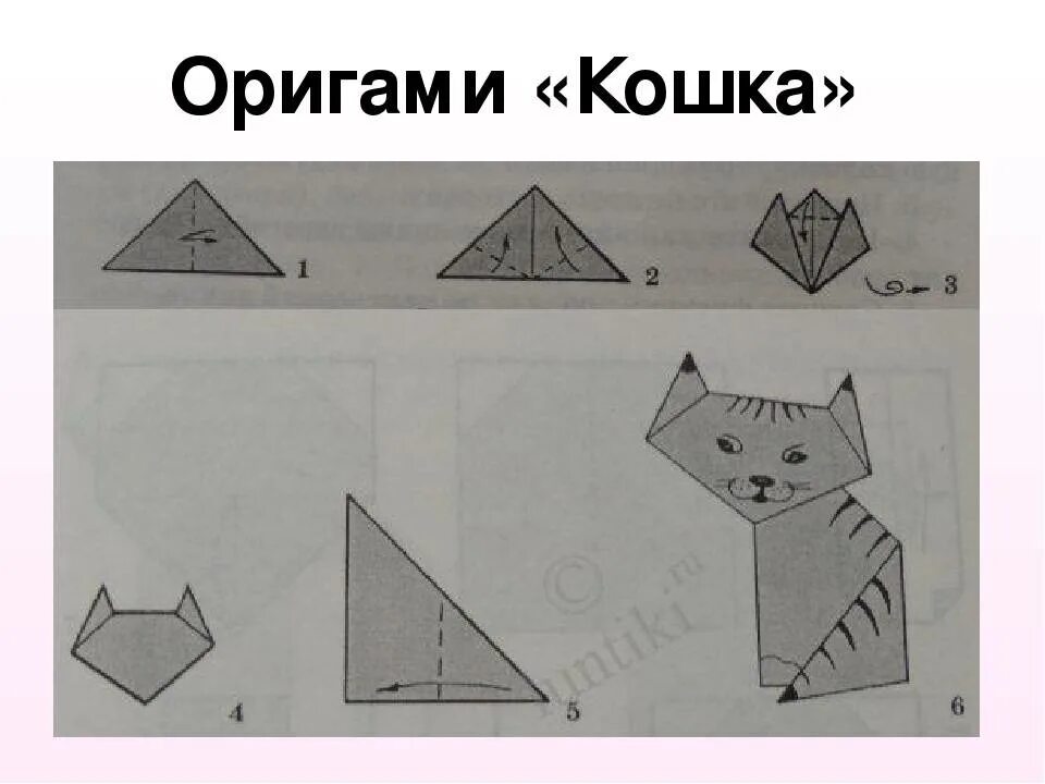 Оригами котенок схема для детей. Кот из бумаги схема. Аппликация оригами. Оригами кошка из бумаги для детей