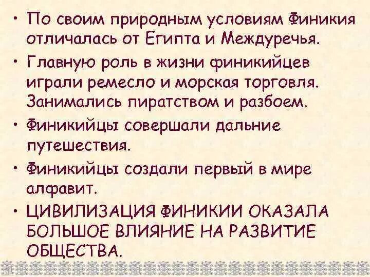 Природно-климатические условия древнего египта 5 класс таблица. Древний египет 5 класс природные условия египта и междуречье. Таблица страна 2 рек. Природно-климатические условия междуречья. Природные условия древнего египта 5 класс таблица.
