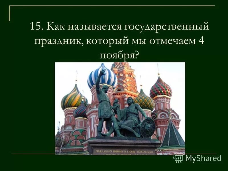 карта руси в 15 веке. ногайская орда 17 век. как назывались государственные земли. формирование территории древнерусского государства в ix веке. карта союз советских социалистических республик в 1922-1936.