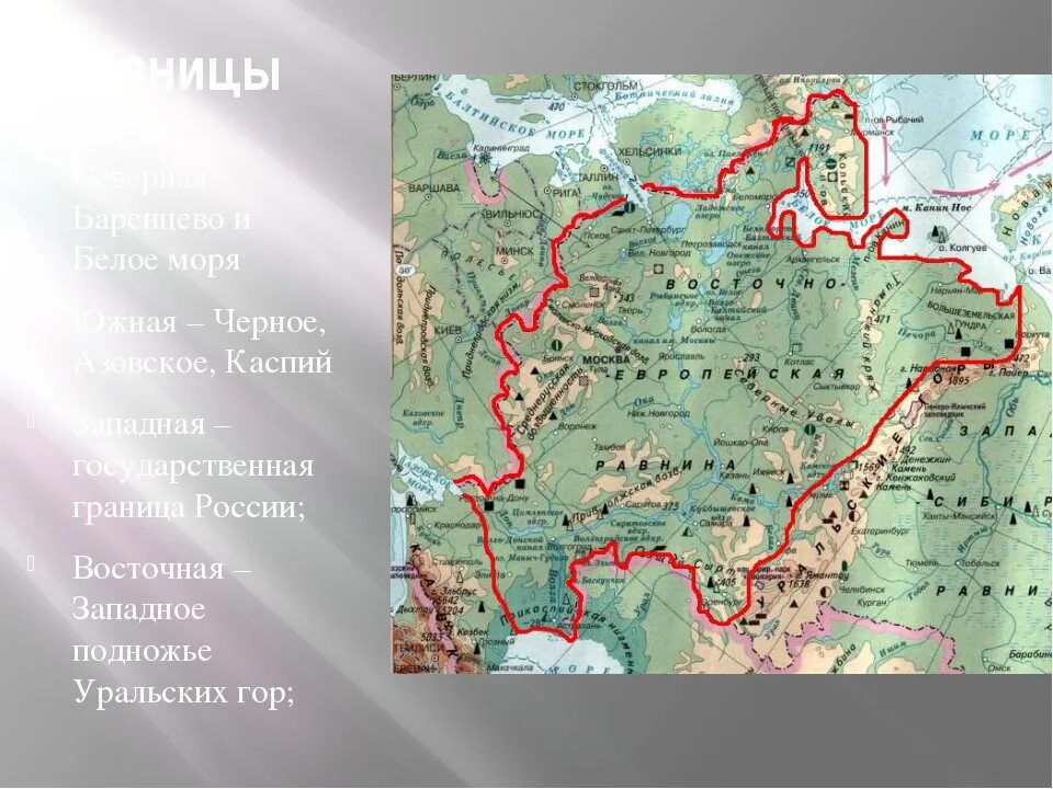 Самая высокая точка средней сибири. Восточно-европейская равнина на карте. География Восточно европейская равнина карта. Восточно-европейская равнина на карте России. Границы Восточно европейской равнины на контурной карте.