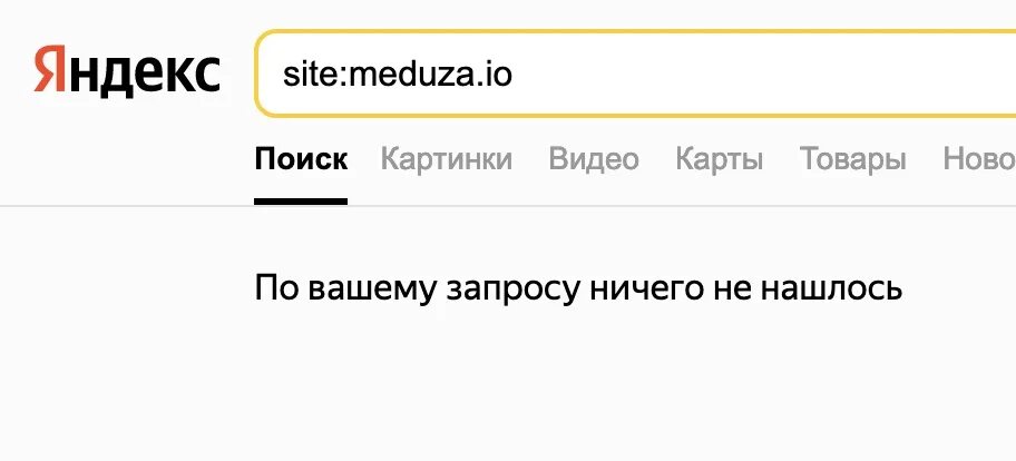Как удалить ссылку в яндексе
