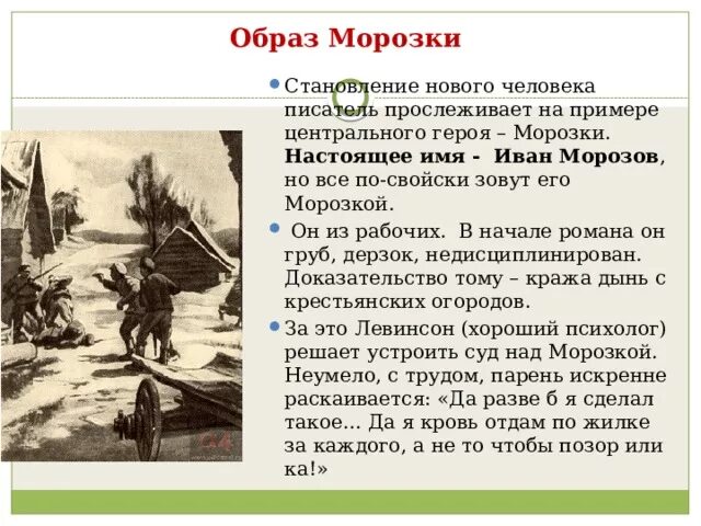 Разгром кратко. Разгром кратко
