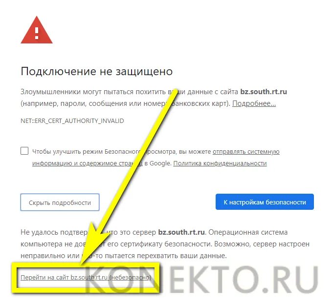 Пишет соединение не защищено. Подключение не защищено. Ваше соединение не защищено. Этот веб-сайт не защищен. Ваше соединение не защищено.