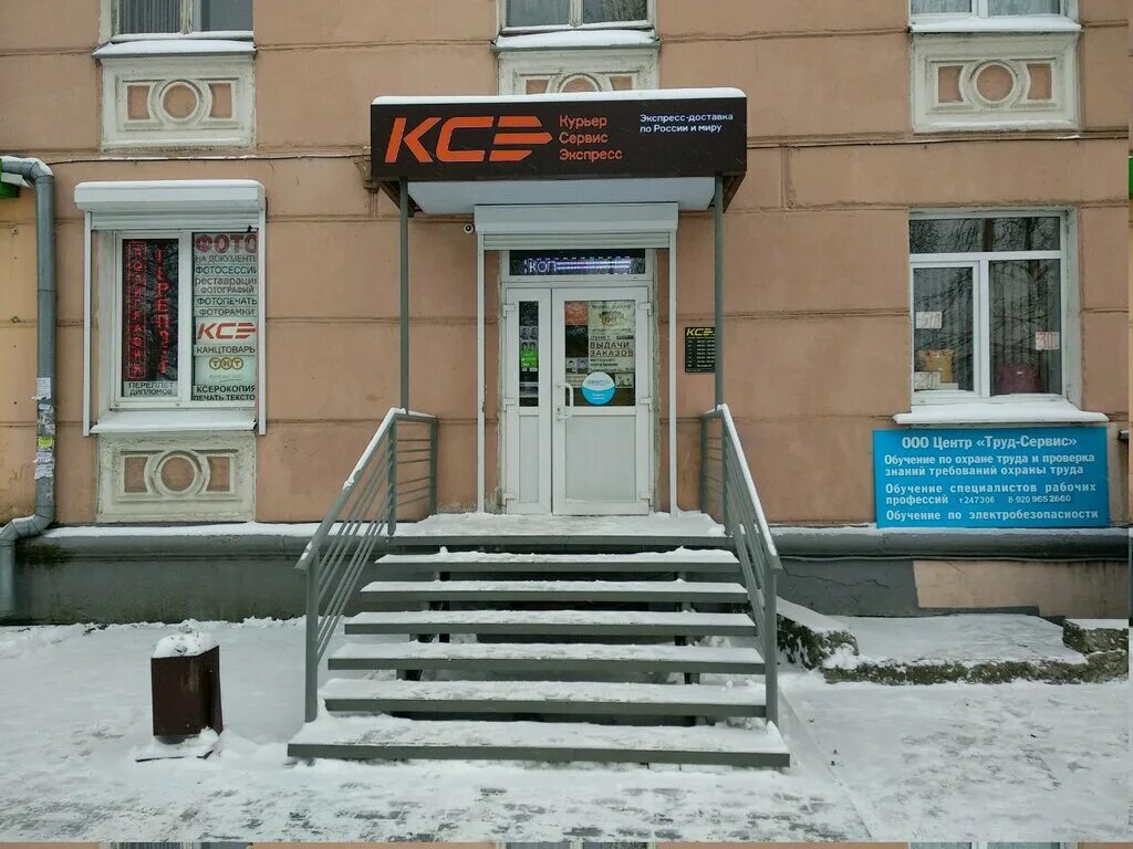 Центр труд сервис