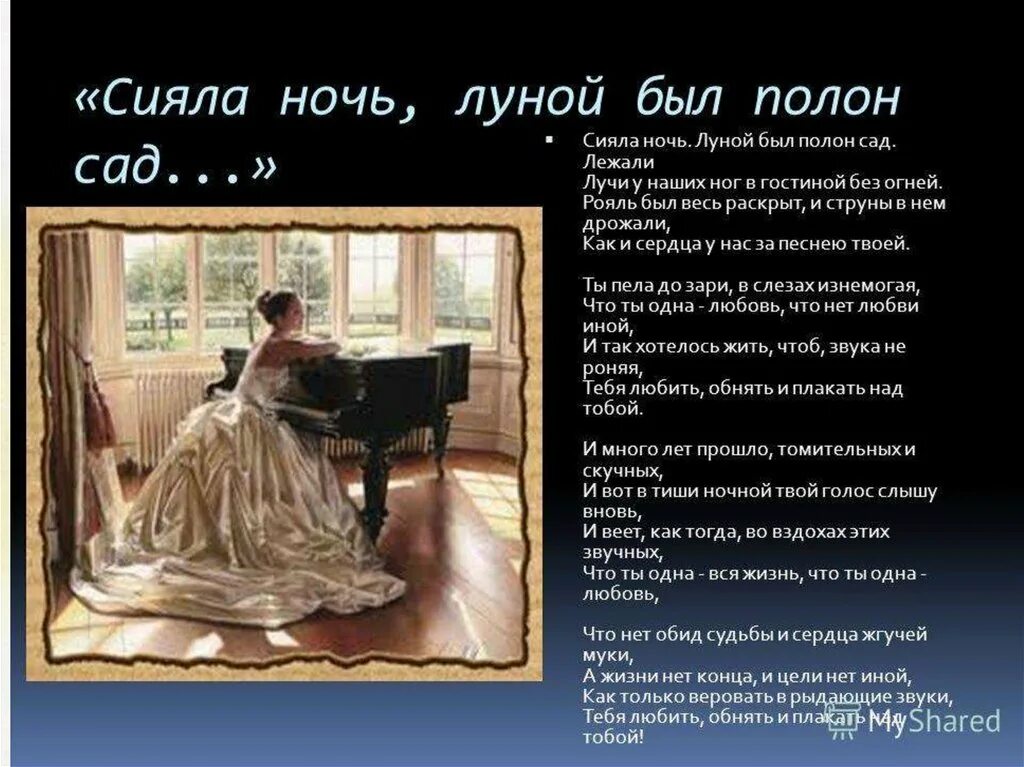 Почему мне больно. И плакать над тобой. Девушка читает письмо и плачет. И плакать над тобой. И плакать над тобой.