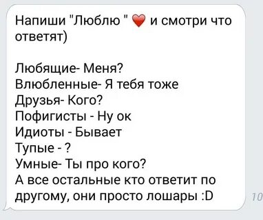 Напиши что они любят есть