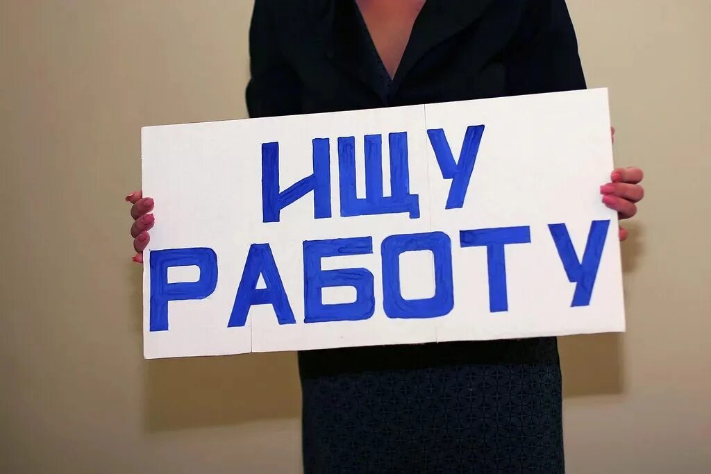 Требуется сотрудник. Ищу подработку. Есть вакансия. Ищу работать. Ищу работу.