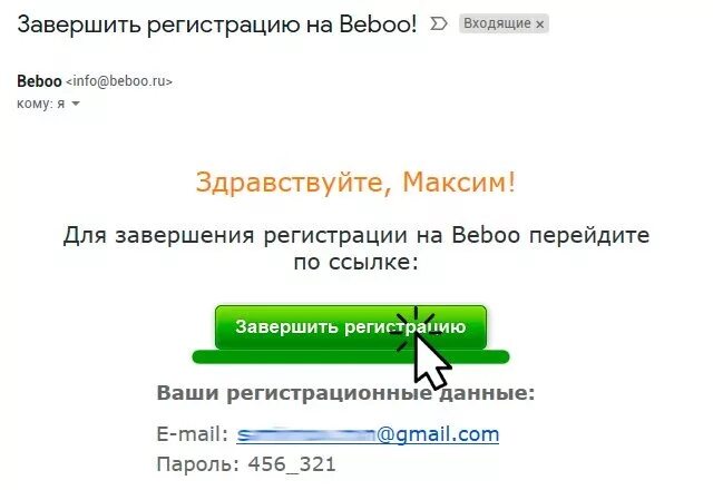 Сайт бебоо знакомства моя страница войти. Beboo восстановления анкеты. Разблокировка анкеты на бебоо. Beboo платный или нет. Как восстановить данные на сайте Beboo.