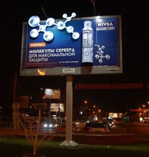 Свет рекламы