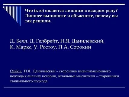 Что является лишним в данном ряду
