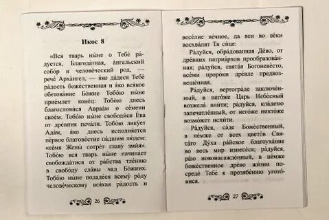Акафист благовещению