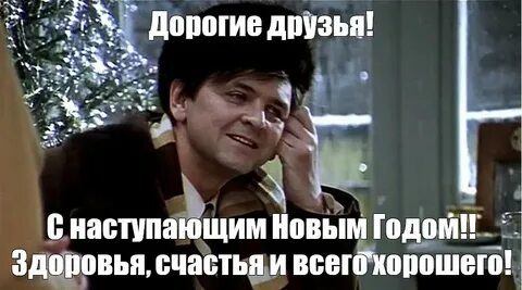 Стихи ирония судьбы или с легким паром