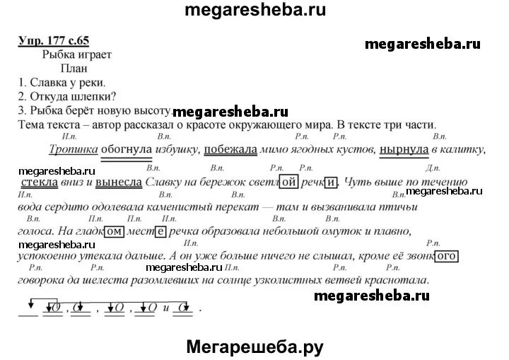 Гдз по английскому языку 4 класс рабочая тетрадь Желтовская. Л Я Желтовская о б Калинина русский язык 4. Решебник по русскому языку 4 желтовская