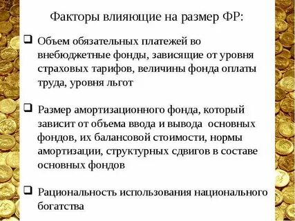 Объем обязательных платежей