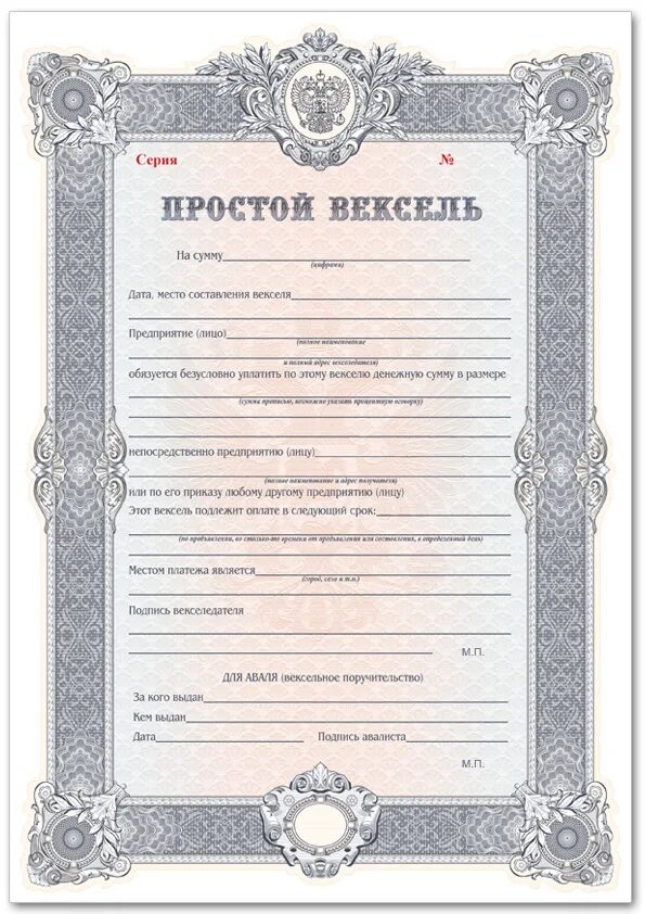 Процентный вексель