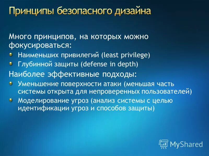 принцип минимальных привилегий. шифрование данных в субд. система защиты информации. распределение привилегий пользователей.