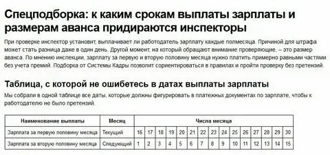 Срок оплаты т 1