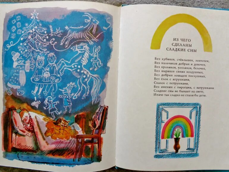 Как сделать утро волшебным. Стих как сделать утро волшебным. как сделать утро волшебным рисунок. овсей как сделать утро волшебным. как сделать утро волшебным дриз.