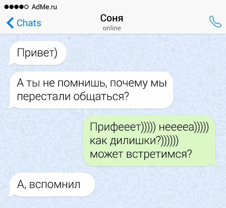 Почему мы перестали общаться. Почему перестаём общаться. Напомни почему мы перестали общаться. Ты не помнишь почему мы перестали общаться. Перестань переписываться