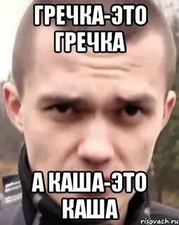 Мем про кашу