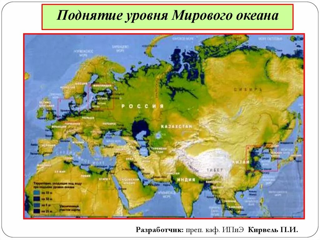 Карта повышения уровня. Уровень мирового океана карта. Повышение уровня мирового океана карта. Карта при повышении уровня мирового океана.