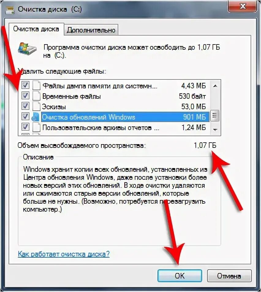 Системные файлы можно удалять. Очистить память компьютера. Освободить место на диске. Как почистить диск с на компьютере. Как почистить диск с на компе.