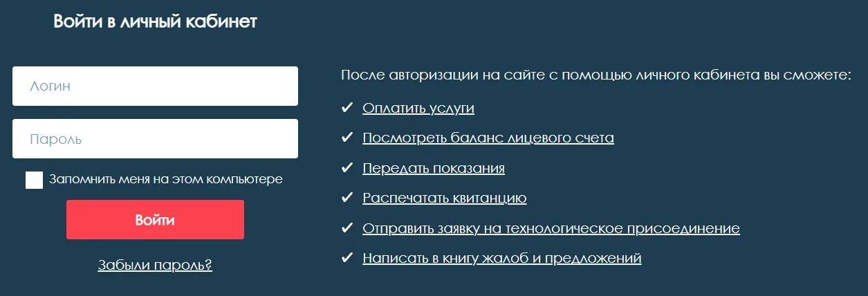 Передать показания воды в череповце муп водоканал