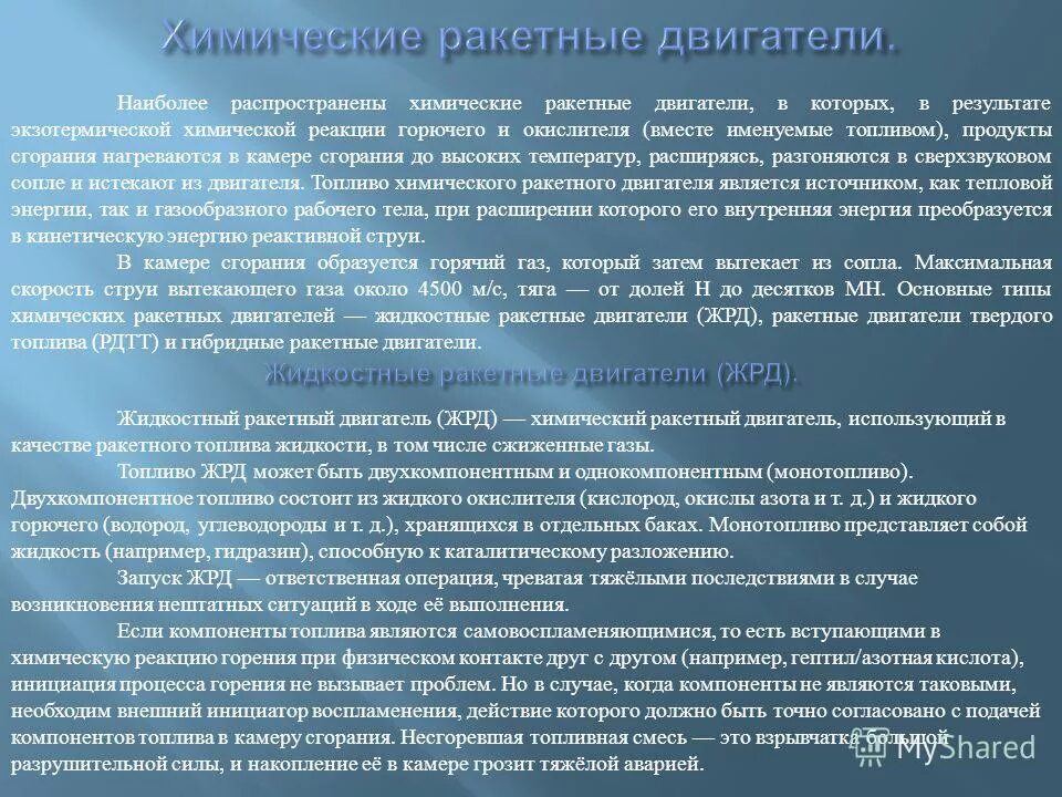 элементарный состав рабочей массы твердого топлива:. элементарный состав сухой массы жидкого топлива. характеристики газового топлива. горючая компонента. горючие элементы топлива.