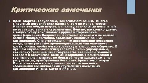 Замечание термин