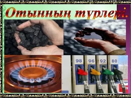 Әдемі пенистердің фотосуреттері