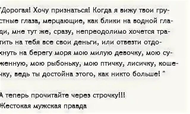 Читаем через строку. Стих через строчку. читать через строчку. стих который нужно читать через строчку. стихотворение которое нужно читать через строку.