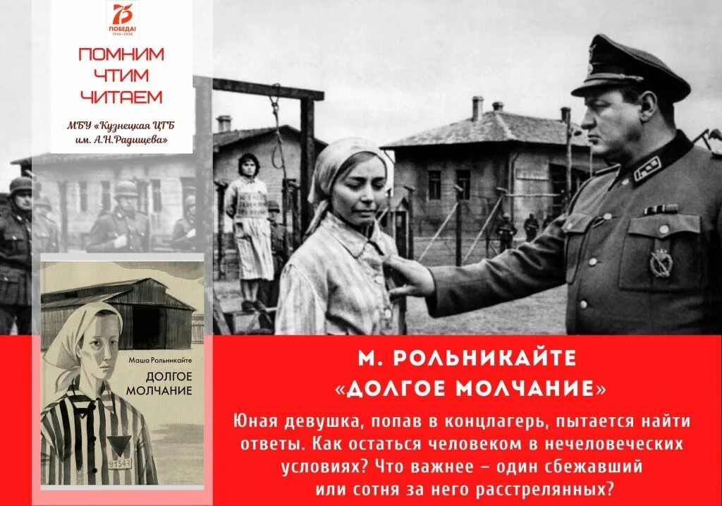 грибоедов горе от ума молчалин. долгое молчание маша рольникайте. державин фелица краткое. белый бим чёрное ухо содержание. характер молчалина в комедии горе от ума.