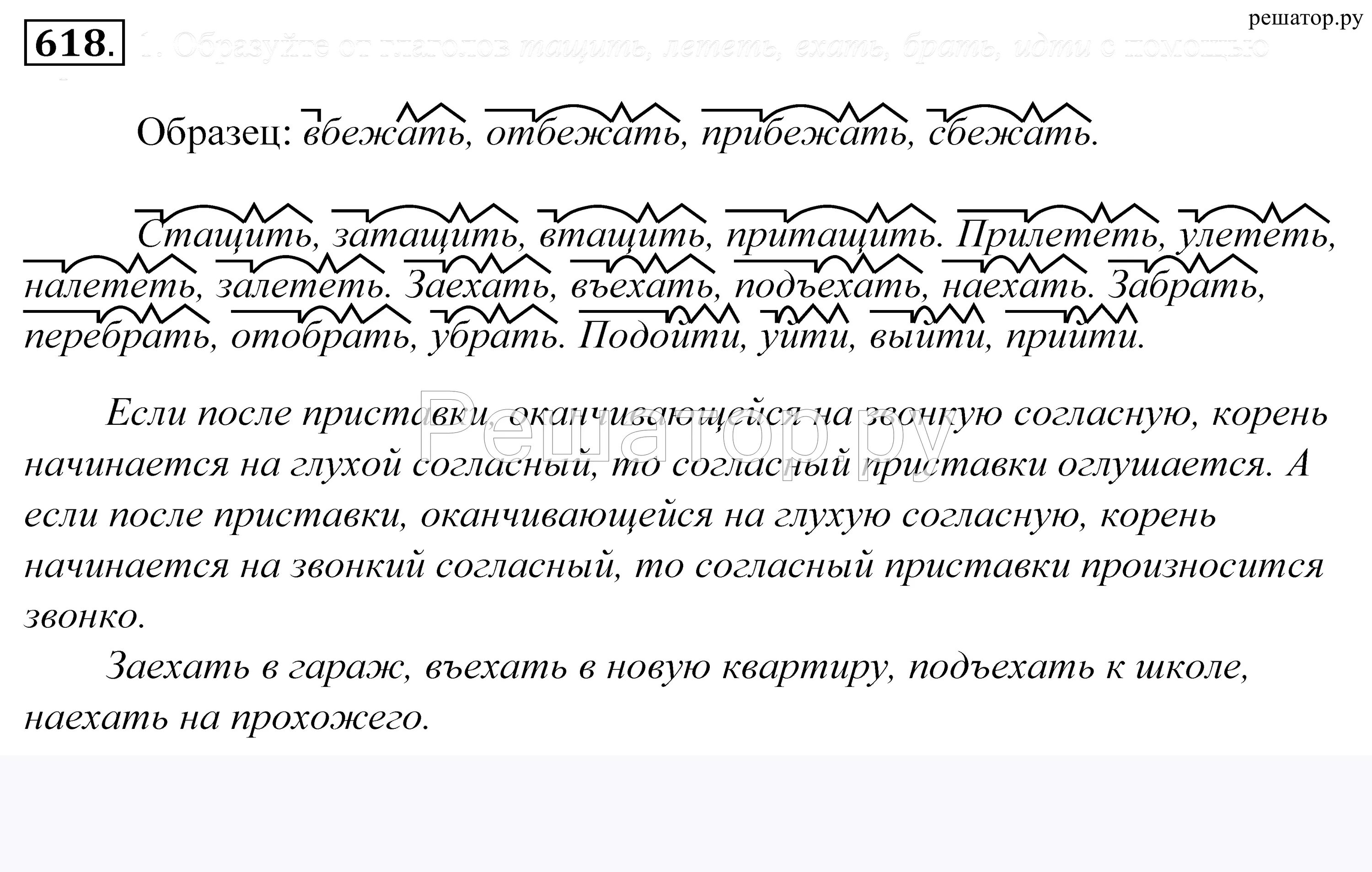 Пройдя несколько домов гаврик втащил