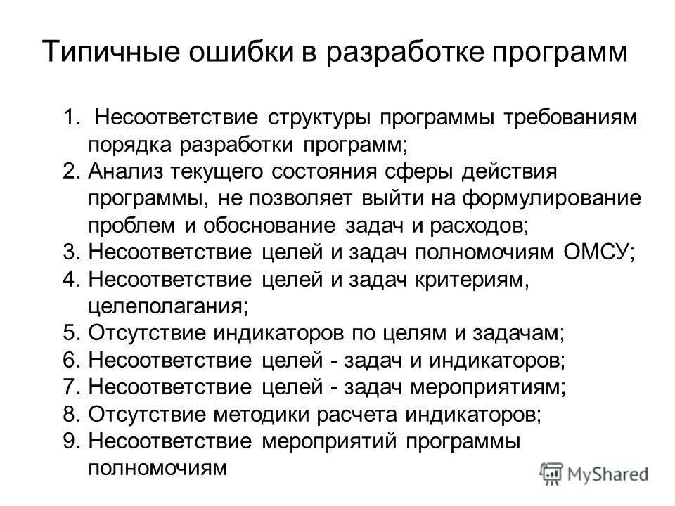 Порядок требование лицо программа определение