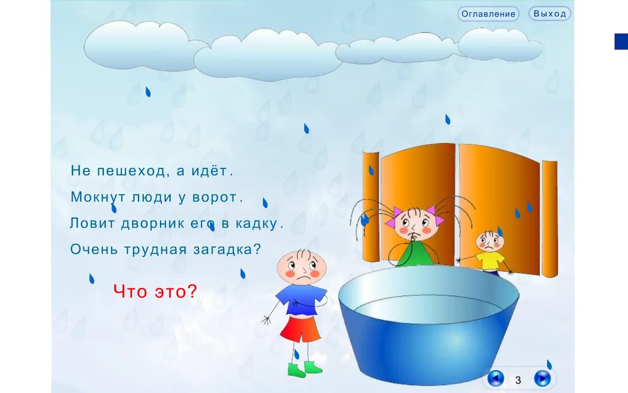 Дети 4 года про воду. Стихотворение о воде для дошкольников. Детские стихи про воду. Стих про воду для детей короткие. Стихи про воду для малышей.