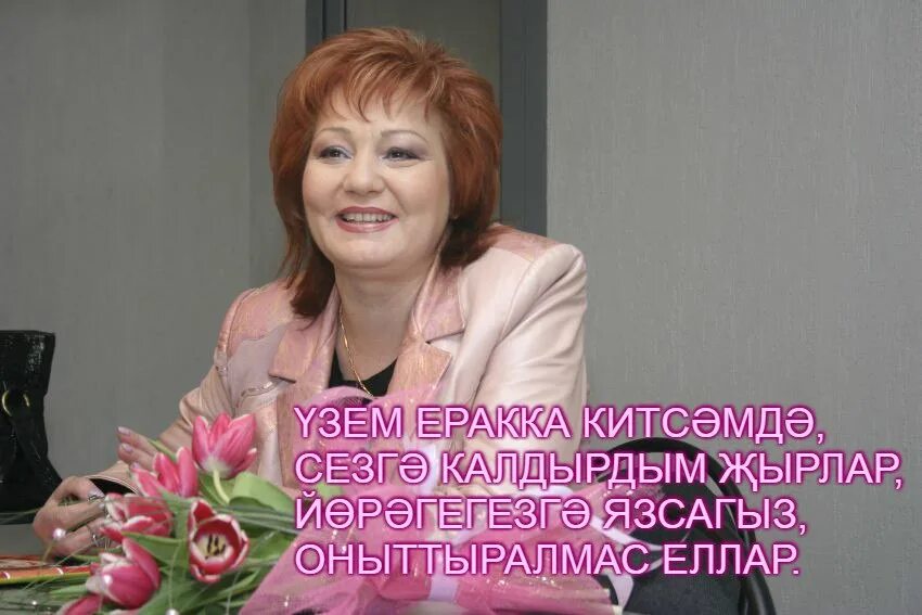 Авыл киче хания. Хания фархи певица. хания фархи фото. прическа как у хании фархи. ильсия набиуллина казань.