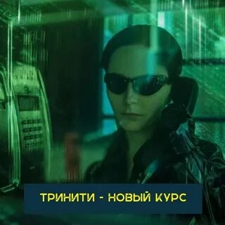 Видел под 3