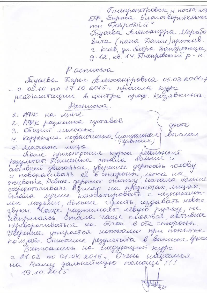 Расписка от родителей. Расписка на соревнования. Расписка на соревнования от родителей за жизнь. Расписка для участия в соревнованиях.