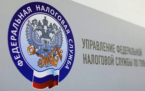 Органов государственной налоговой службы