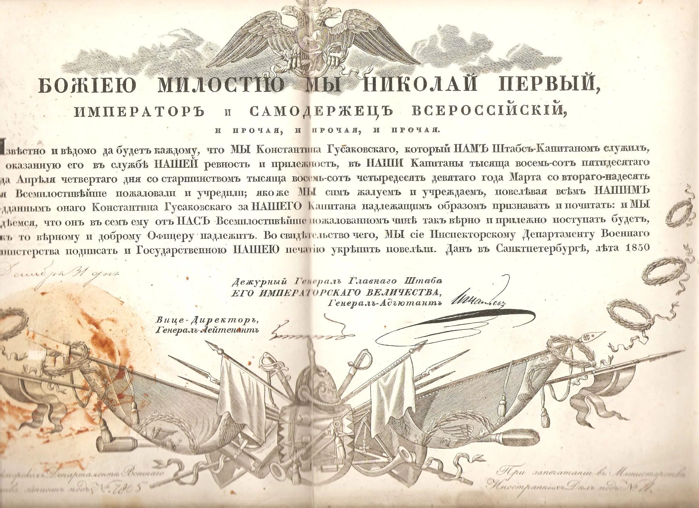 Крепостная грамота. Вольные грамоты. Вольная грамота документ. Вольная грамота. Вольная документ.