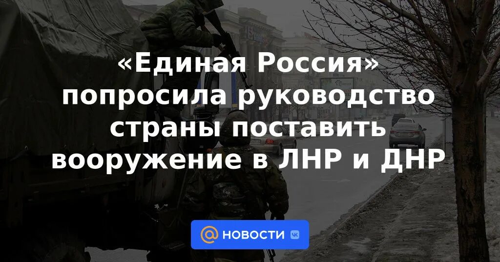 Инструкция попросила. Единая Россия ЛНР. Руководство ДНР И ЛНР. Единая Россия Донбасс. Адвокаты помогли ДНР И ЛНР.