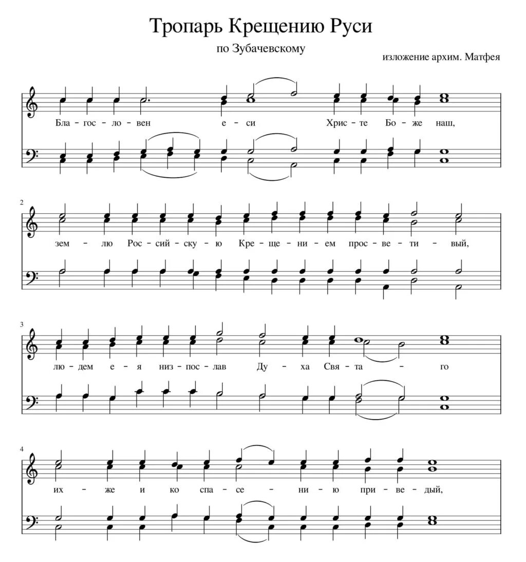 Тропарь и кондак крещения. Тропарь и кондак крещения господня. Тропарь и кондак крещения господня. Тропарь и кондак крещения. Тропарь крещения.