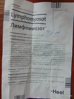 Как принимать лимфомиозот в каплях взрослым