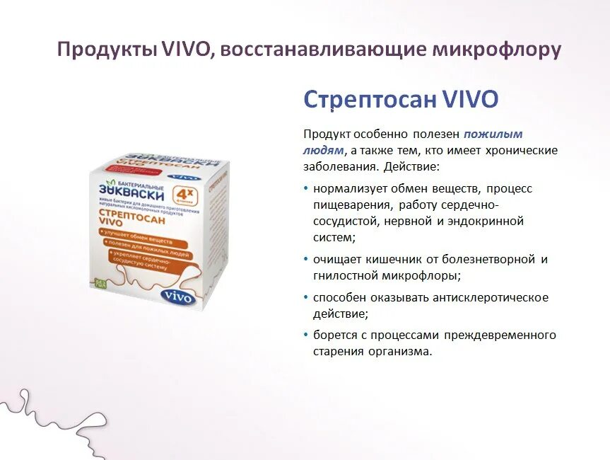 Микрофлоры инструкция. Продукты восстанавливающие микрофлору. Продукты для нормализации кишечной микрофлоры. Кисломолочные продукты для восстановления микрофлоры. Длвостоновления микрофлоры.