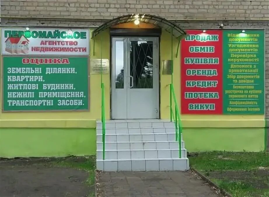 Частные объявления первомайская. Село первомайское томская. Доска объявлений первомайский. Объявление первомайское. Частные объявления.