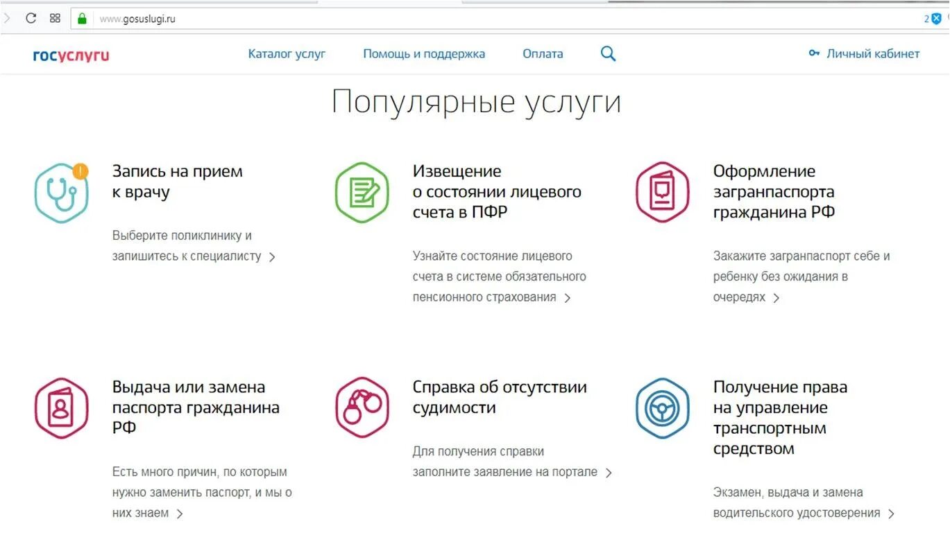 Госуслуги ссылка https. Госуслуги услуги. Госуслуги популярные услуги. Госуслуги иконка. Госуслуги картинка.