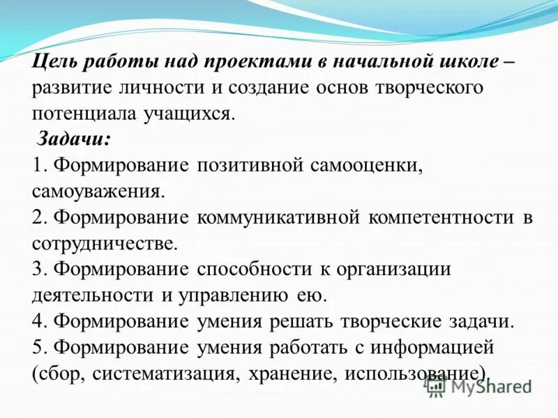 Содержание заданий для обучающихся