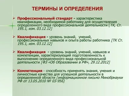 Квалификация характеристики педагога