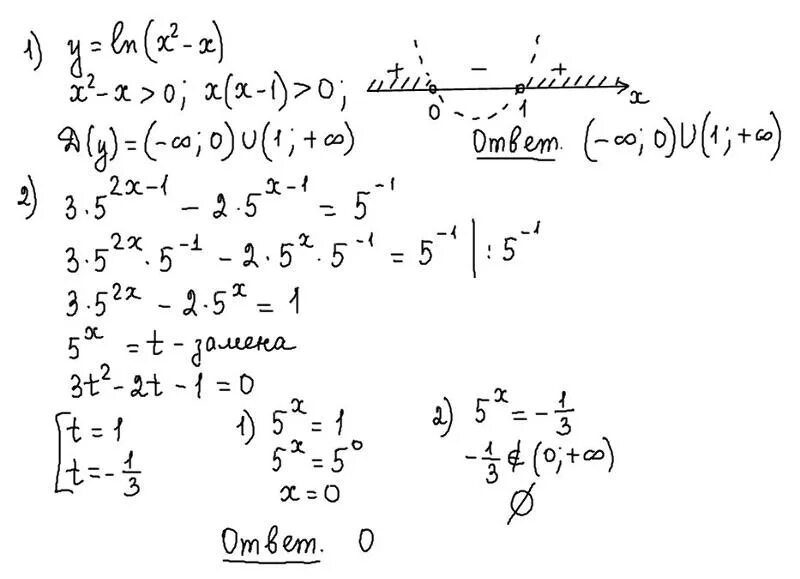 ОДЗ Ln. ОДЗ Ln x. Ln область допустимых значений. X+Ln(x+0,5)=0 решение уравнения.